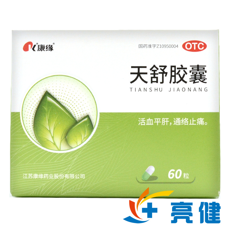 批准文号:z10950004生产厂商:江苏康缘药业股份有限公司产品参数:品牌