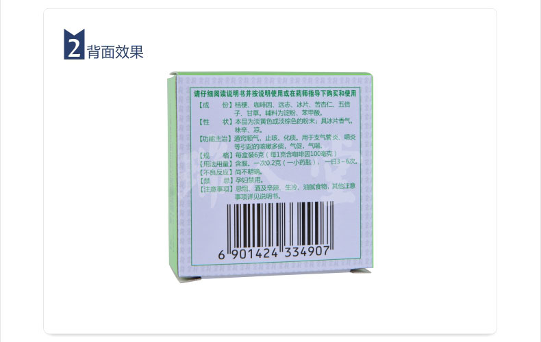 【连锁药店 品质保障】 金龙 痰咳净散 6g价格_使用说明_参数_平安好