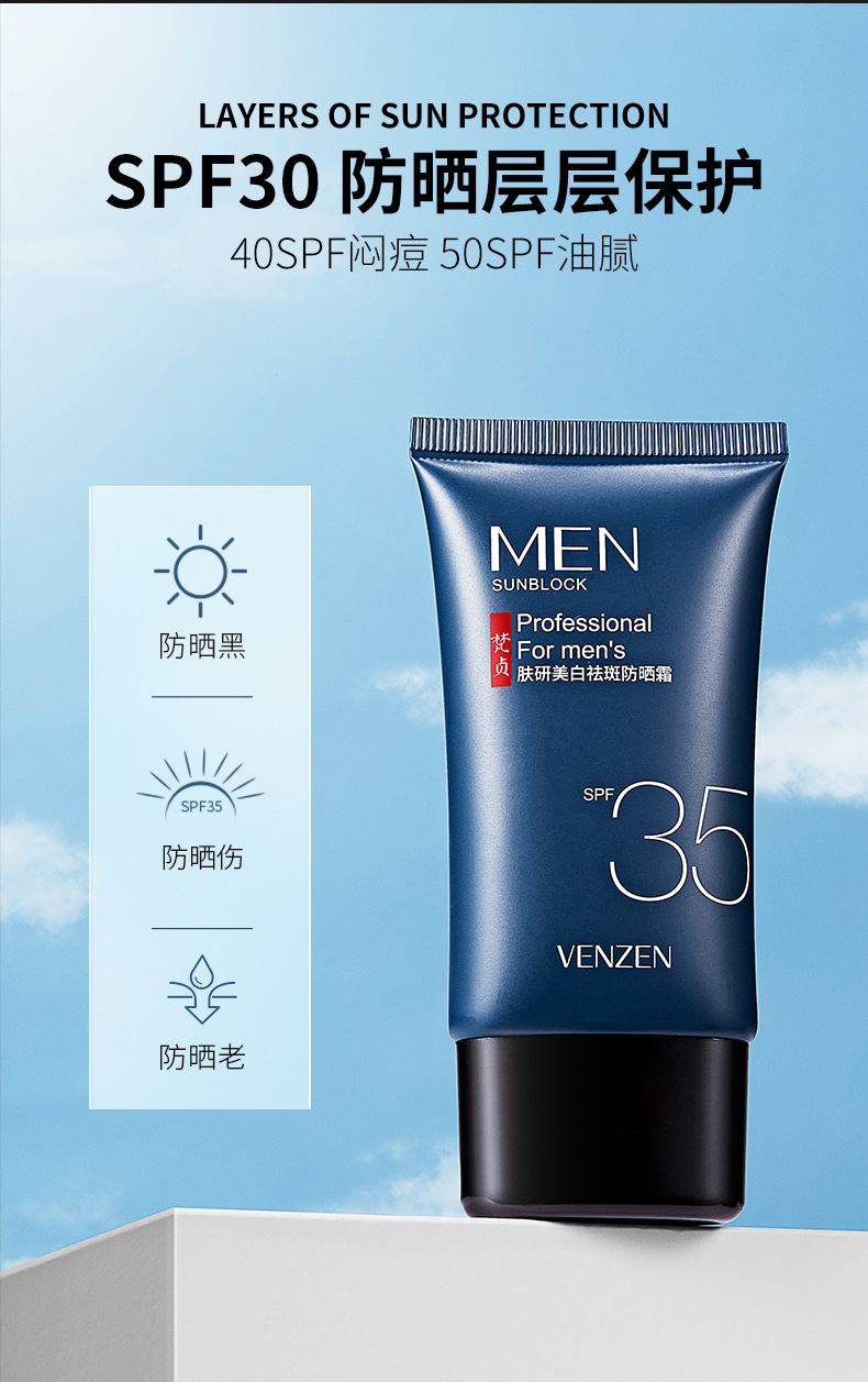 梵贞肤研美白祛斑防晒霜保湿滋润遮瑕隔离防水紫外线防晒霜