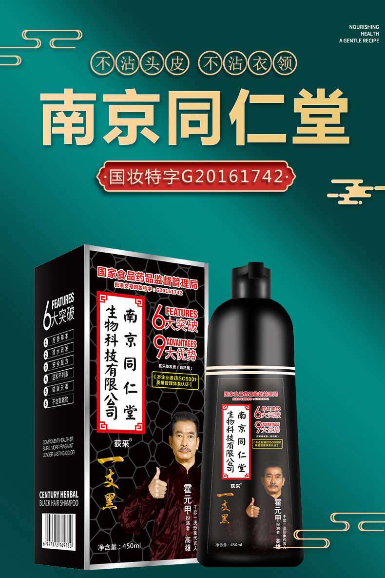 dicai/荻采 南京同仁堂染发膏450ml 无氨配方染发剂 彩色遮盖白发