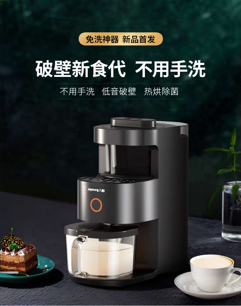 joyoung九阳九阳不用手洗破壁机加热全自动家用破壁机l12y3