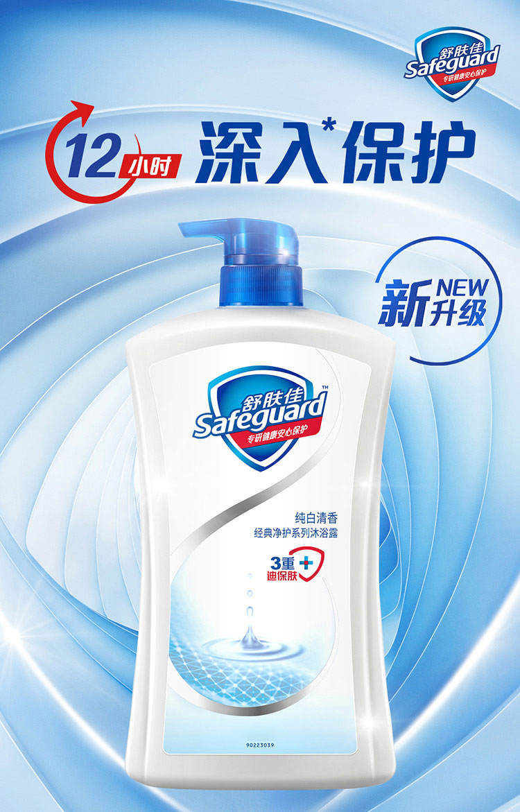 成人适用肤质:混合性香型:花香型产品参数:品牌名称:safeguard/舒肤佳