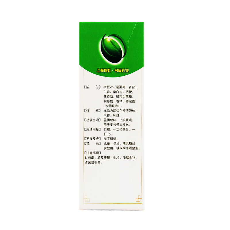 今辰强力枇杷露100ml瓶