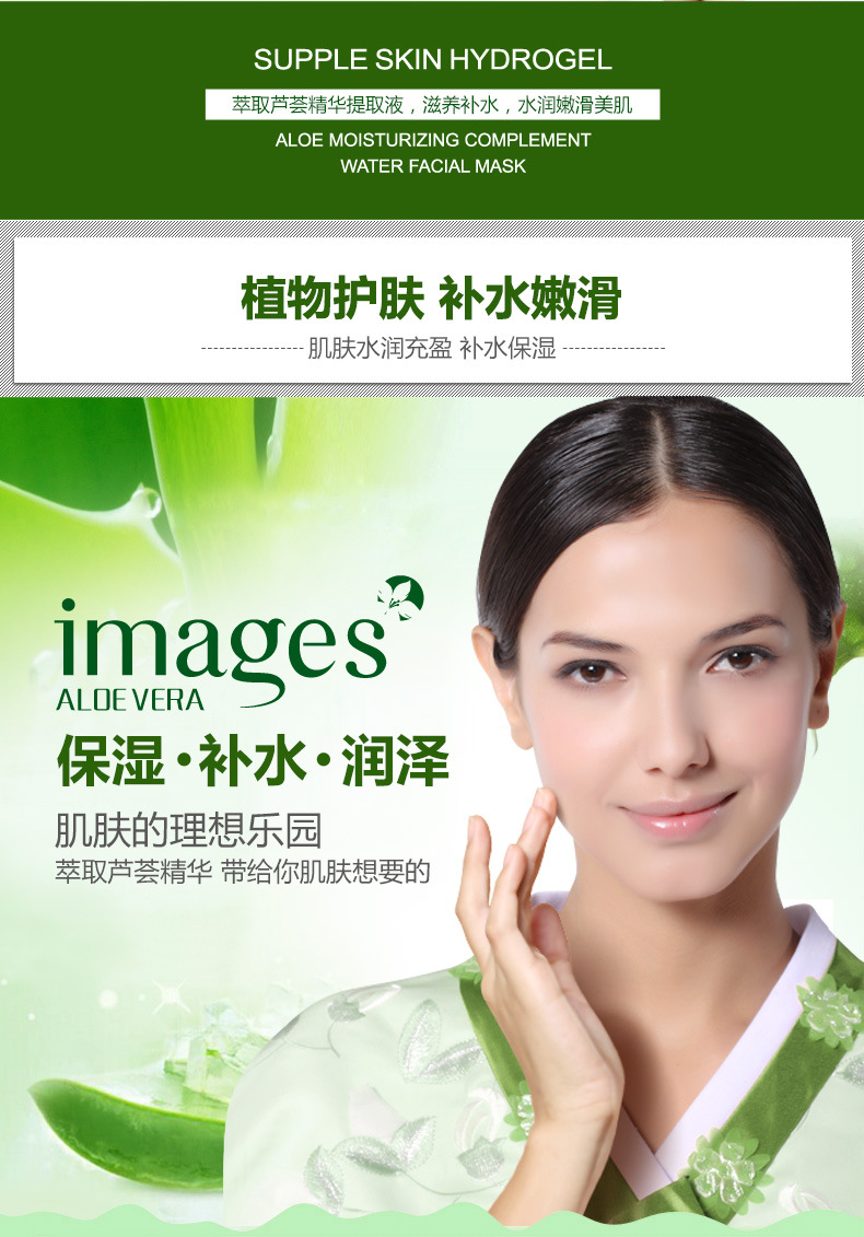 泊泉雅自然芦荟胶面膜贴5片春夏补水保湿控油收缩毛孔化妆品
