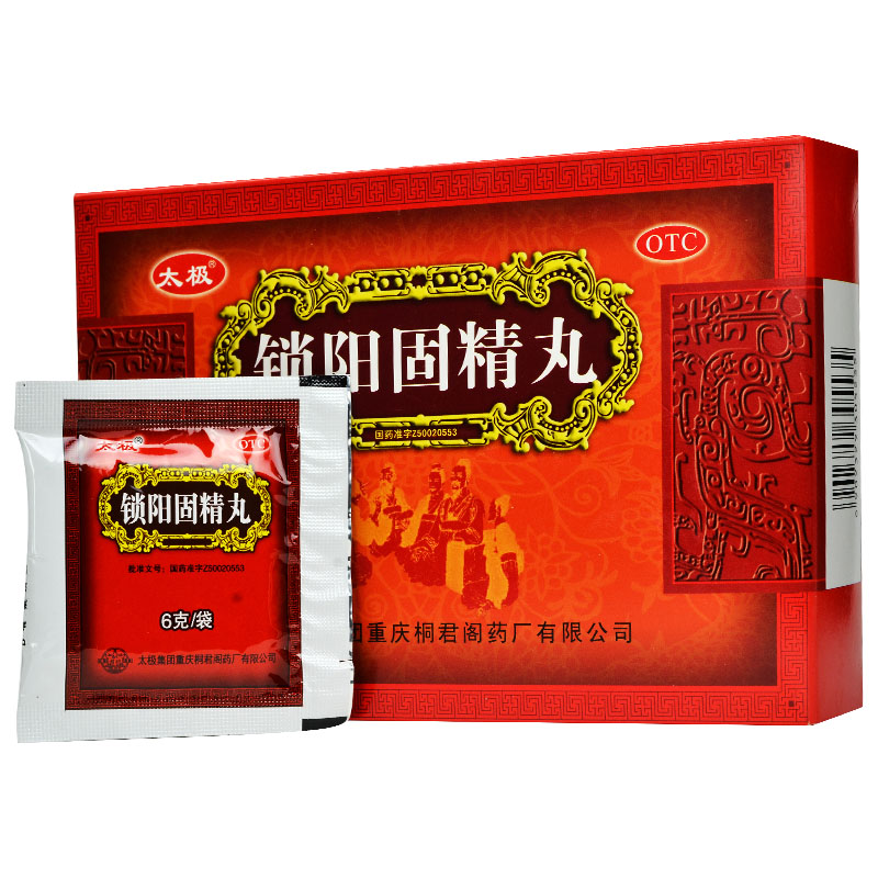 太极锁阳固精丸6g10袋
