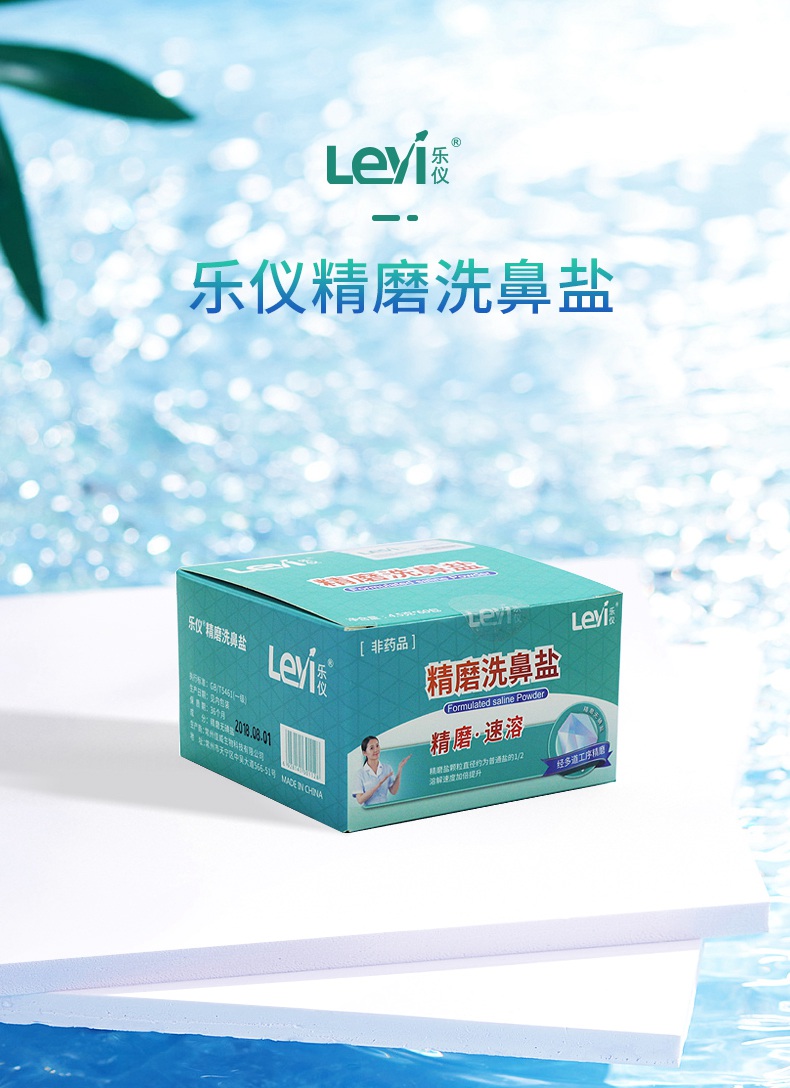 品牌名称 leyi/乐仪 产品参数 生产厂商:常州佳威生物科技有限公司