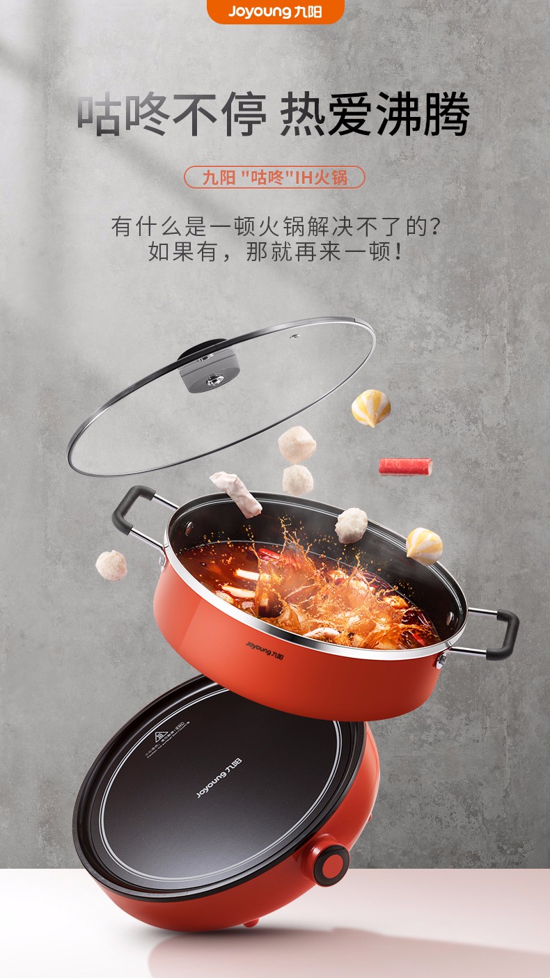 九阳 电火锅 旋控电磁炉ih电磁加热 火锅炉 多功能家用电火锅c21-hg5