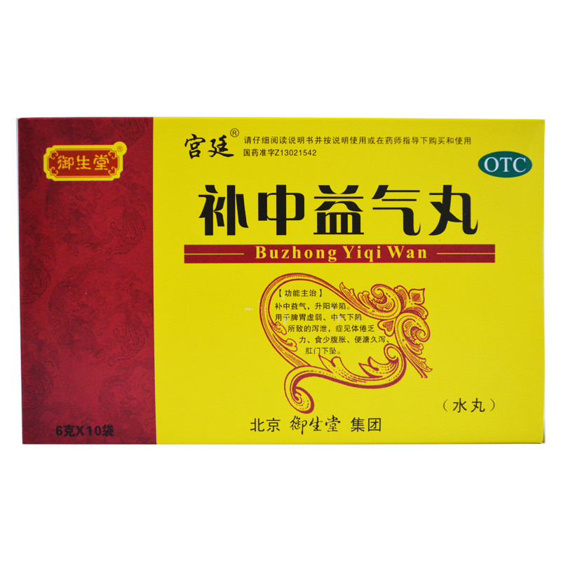 御生堂补中益气丸6g10袋