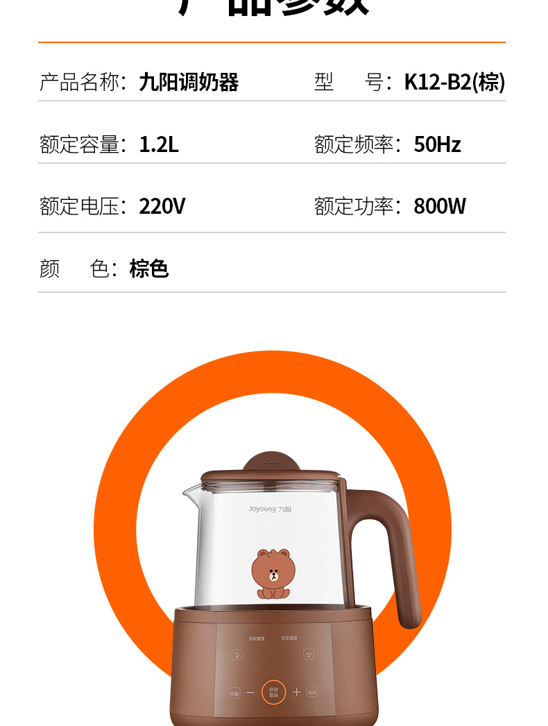 joyoung九阳line系列恒温调奶器温奶器智能婴儿冲奶粉水器保温热水壶
