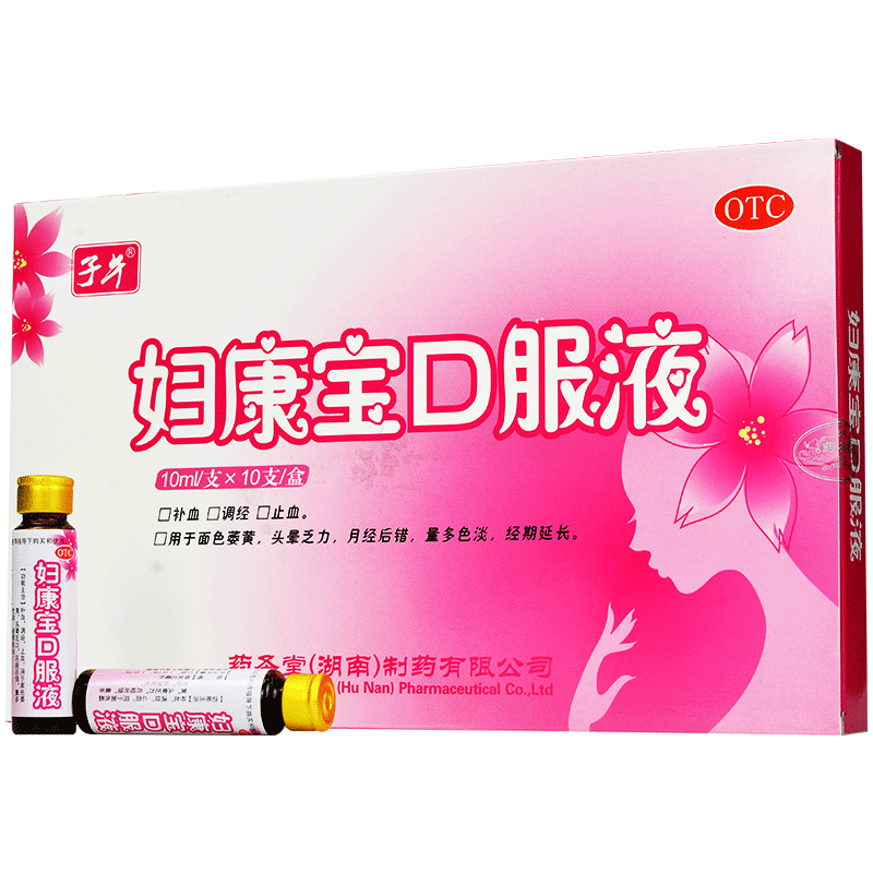 子午 妇康宝口服液 10ml*10支