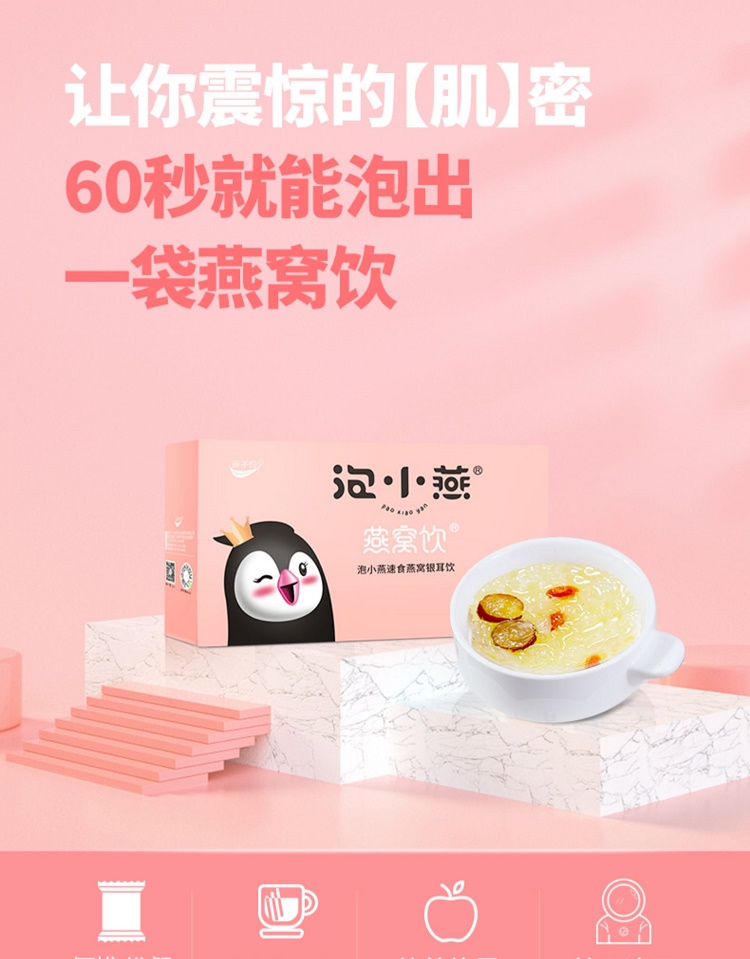 泡小燕即食马来西亚金丝燕冰糖燕窝饮12g6袋