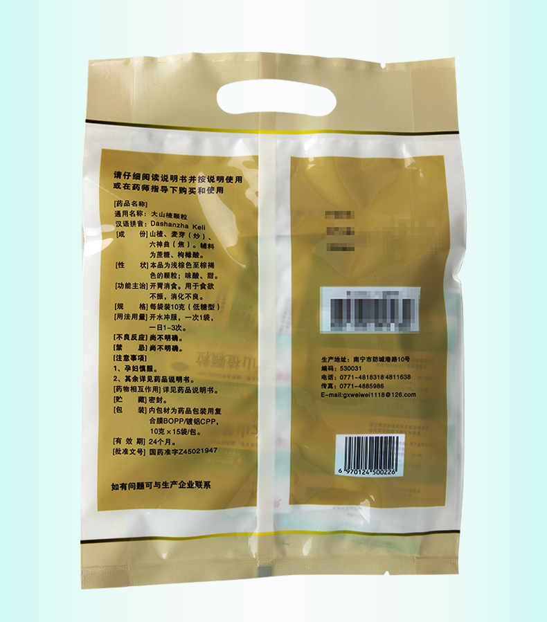 【食欲不振】 维威 大山楂颗粒 10g*15袋