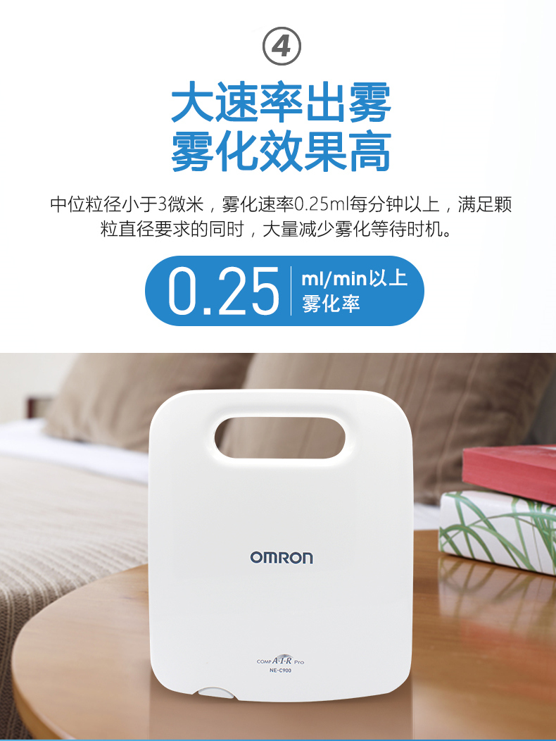 【医用级*雾化颗粒细】 omron/欧姆龙 欧姆龙雾化器ne-c900儿童雾化机