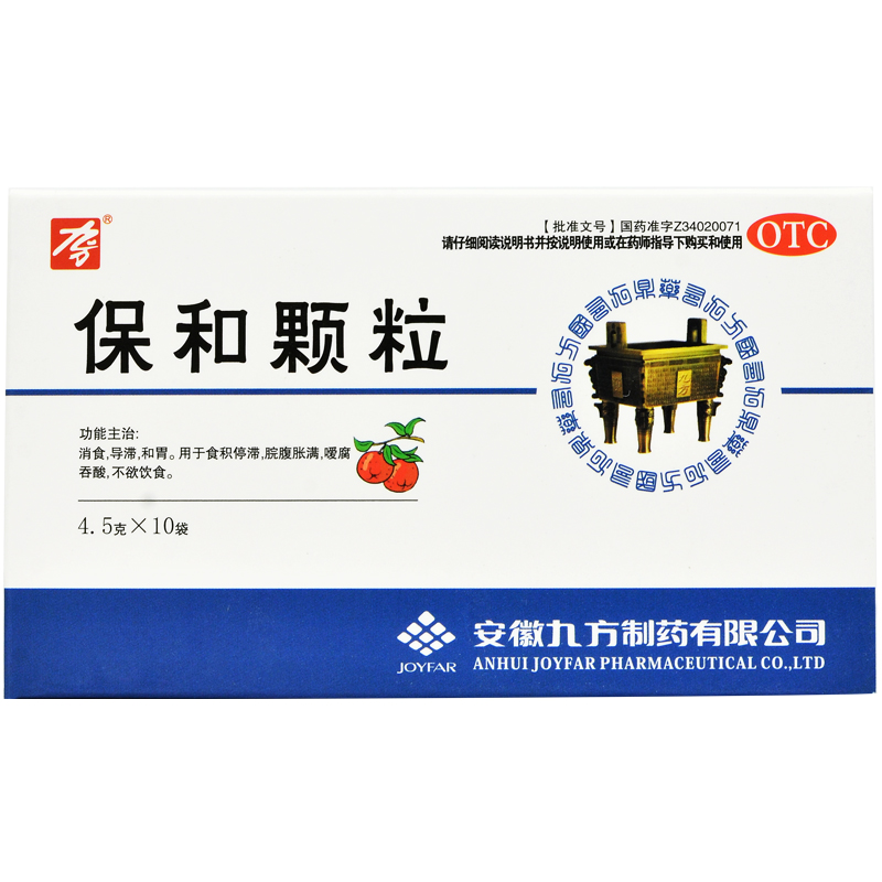 九方 保和颗粒 4.5g*10袋