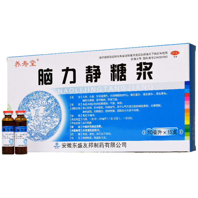 東盛腦力靜糖漿10ml15支盒