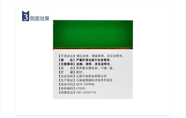 【连锁药店 品质保障】 葵花 感冒灵颗粒 10g*10袋价格_使用说明_参数