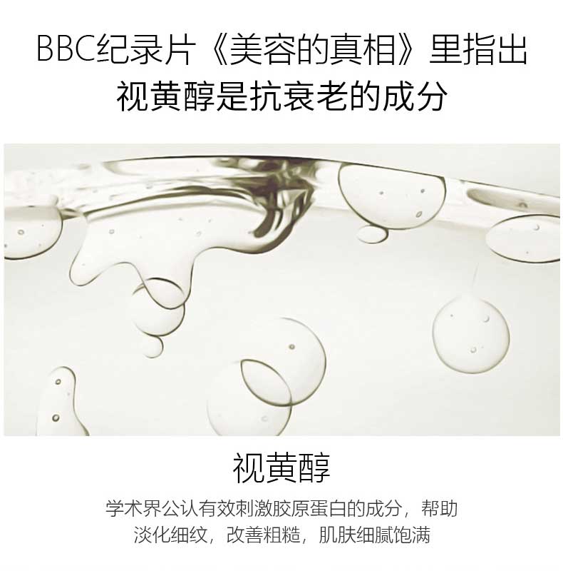 沃纯 视黄醇精致原液抗初老补水保湿 紧致抗衰 提亮肤色 拍二发三