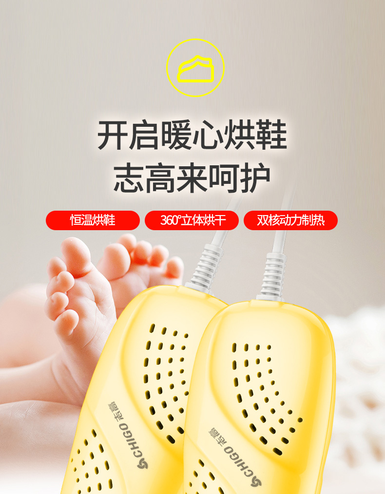 精选爆款chigo志高烘鞋器暖鞋器干鞋器除臭杀菌家用鞋子烘干机宿舍