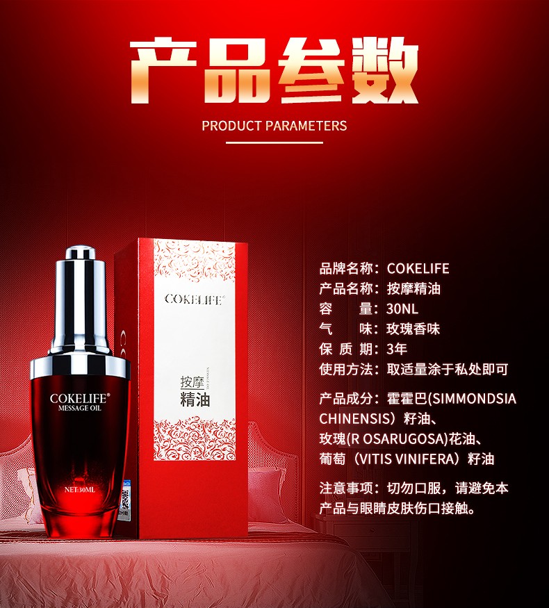 重振男人雄风cokelife男性高潮润滑油人体润滑液男用阴茎按摩膏精油