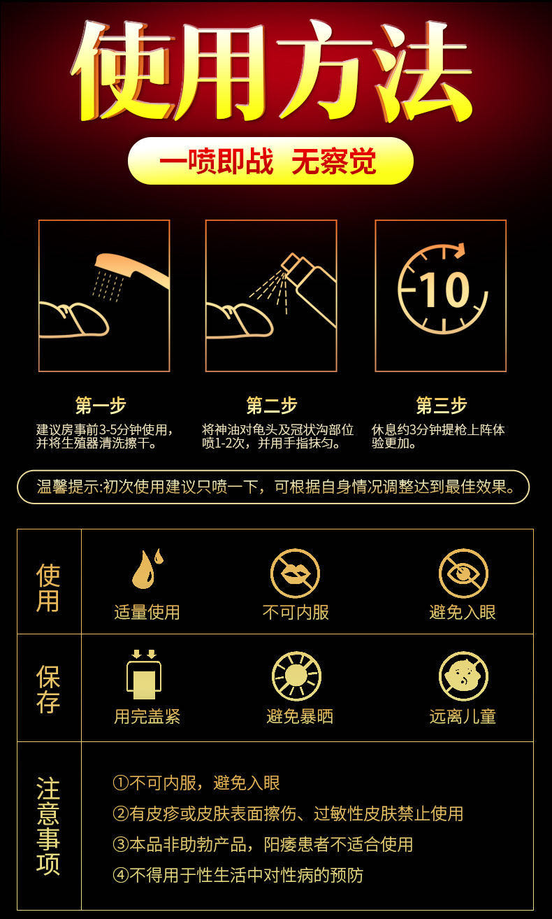 保密发货古圣堂印甲神露男用延时喷剂印度神油男用持久不麻木男性延迟