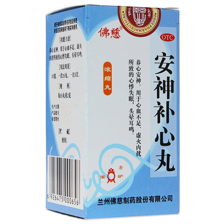 佛慈安神补心丸300丸浓缩瓶盒5盒