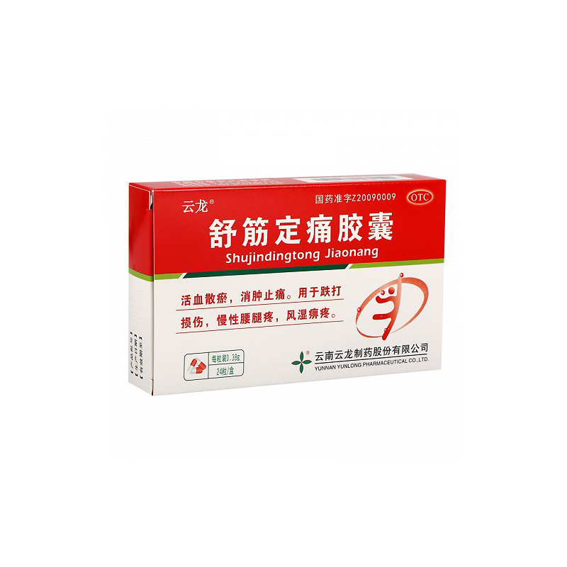 云龙舒筋定痛胶囊038g24粒