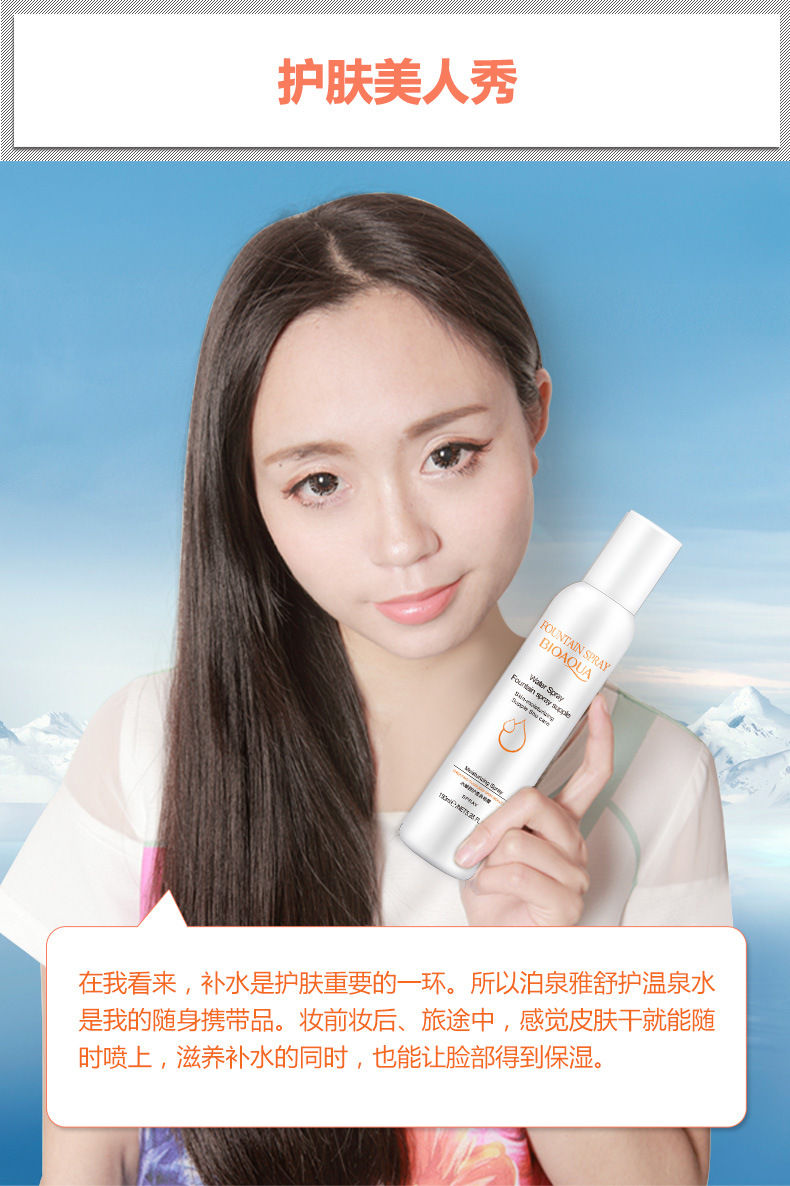 【买1送1】 泊泉雅 水嫩舒护喷雾补水保湿控油化妆水舒缓肌肤收缩毛孔