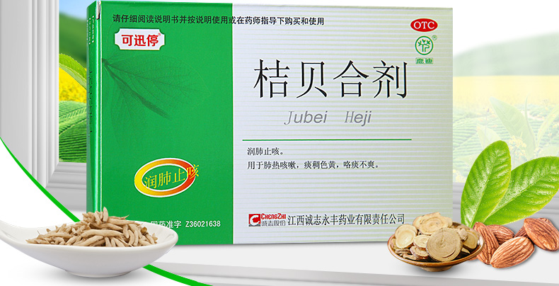 【专业药房 正品保证】 鹿迪 桔贝合剂 10ml*6支/盒 润肺止咳 咳嗽