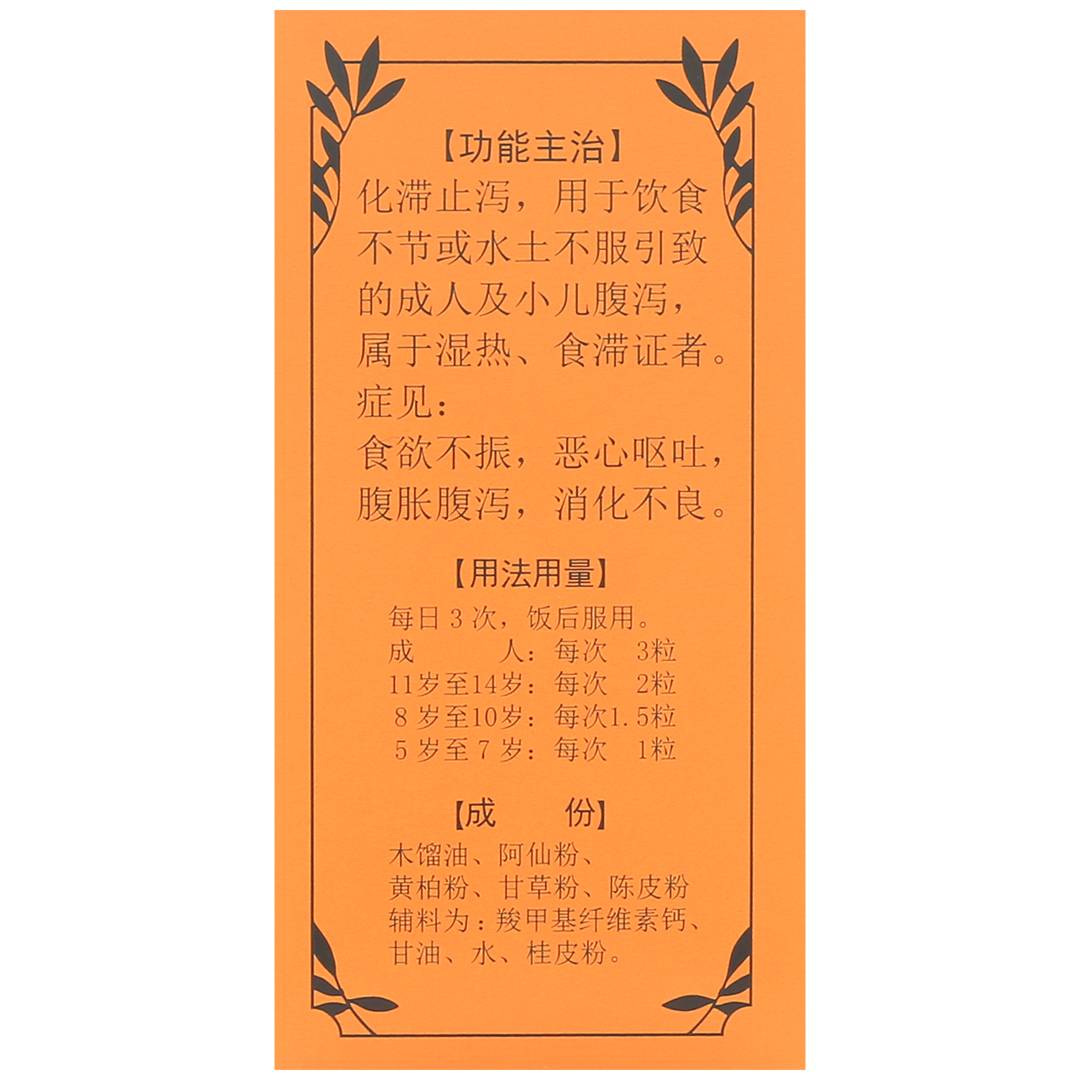 商品信息 品牌名称 大幸 产品参数 生产厂商:大幸药品株式会社