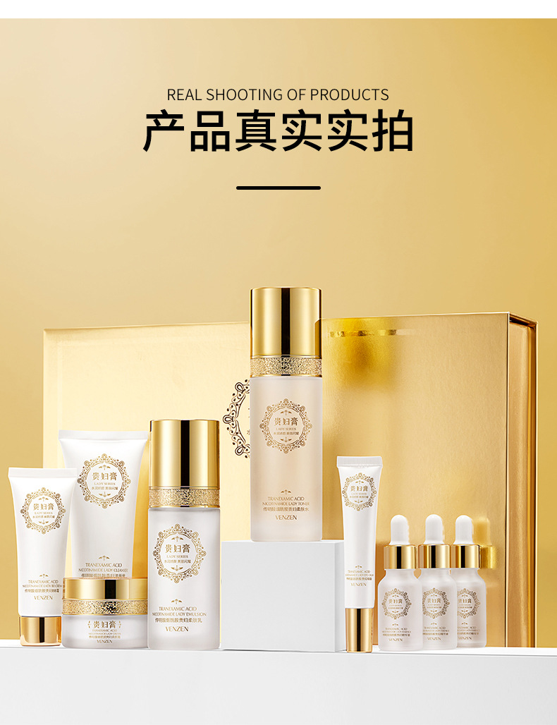 【呵护滋润重拾年轻光彩】 梵贞 传明酸烟酰胺贵妇7件礼盒补水保湿