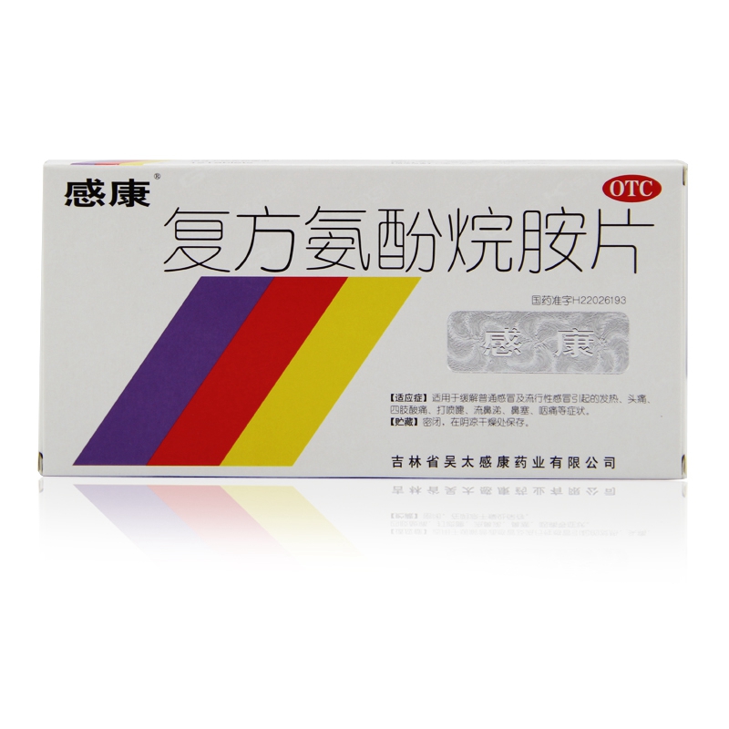 吴太感康复方氨酚烷胺片12片
