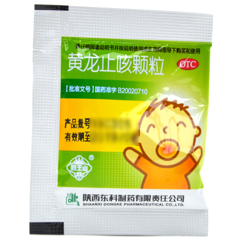 药王山 黄龙止咳颗粒 3克*12袋
