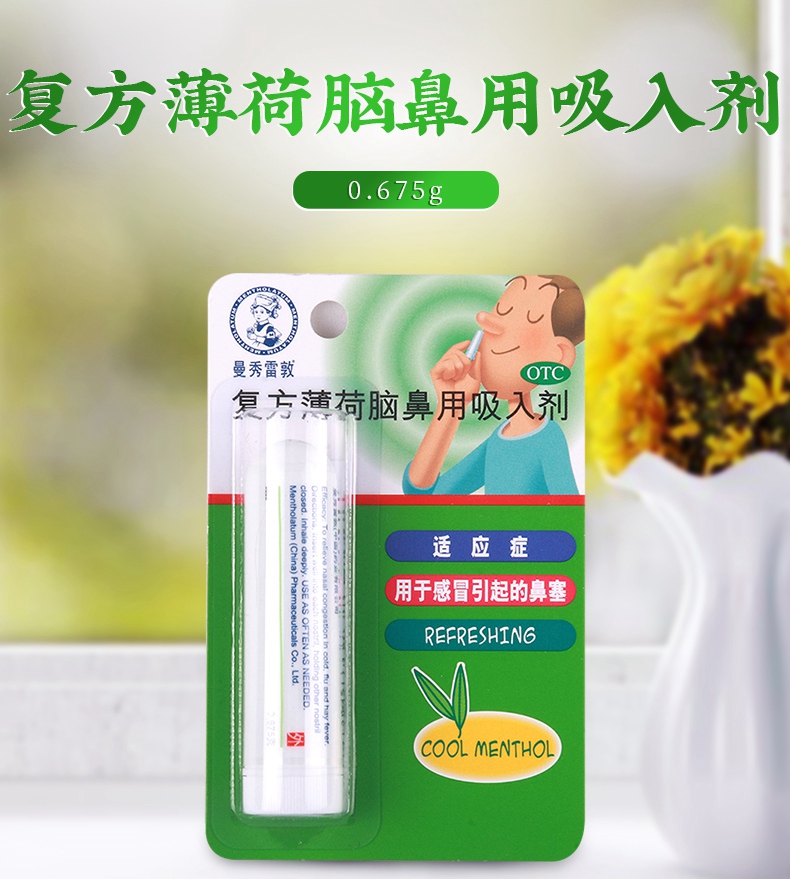 mentholatum/曼秀雷敦 复方薄荷脑鼻用吸入剂 0.675g