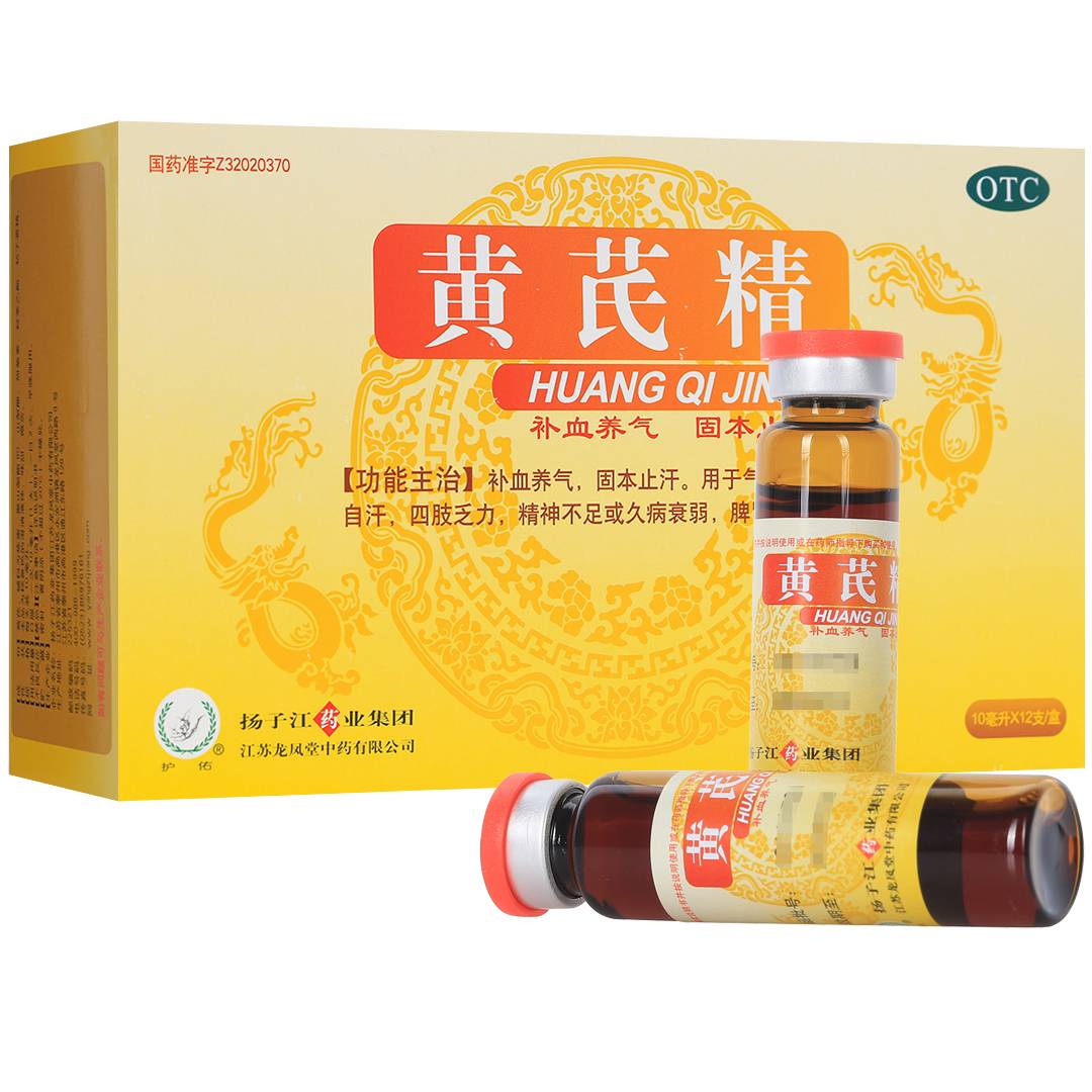 护佑 黄芪精 10mlx12支