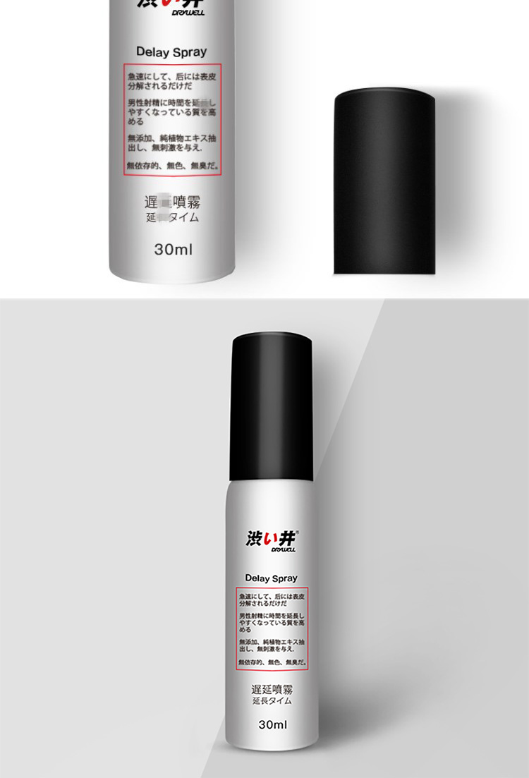 涩井 男士外用延时喷剂 进口喷剂 男用印度神油 男用喷雾 情趣用品