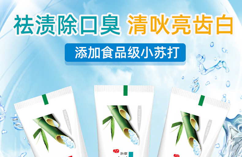 舒王4支装小苏打盐白牙膏益生菌牙膏清新口气洁白牙齿薄荷去渍j20