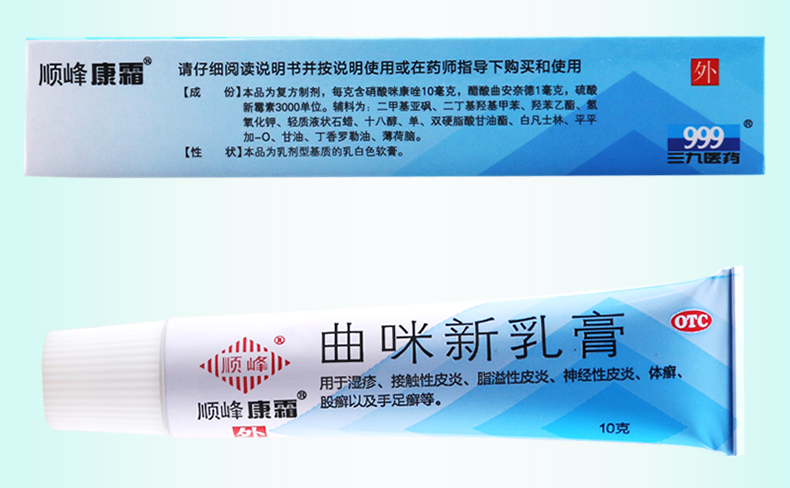 顺峰康霜曲咪新乳膏10g