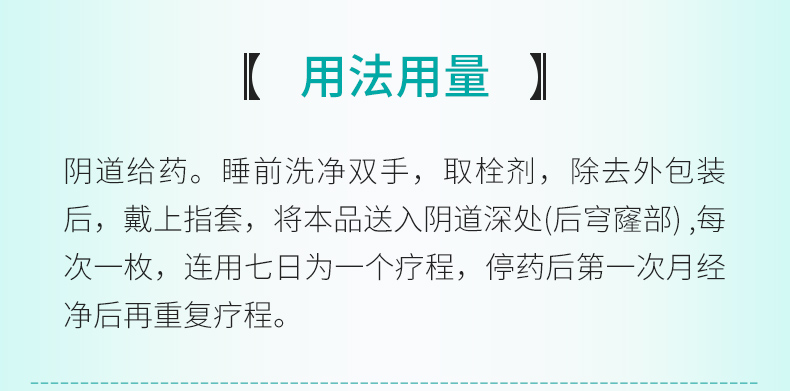 【全场满39包邮】 天洋 双唑泰栓 7枚价格