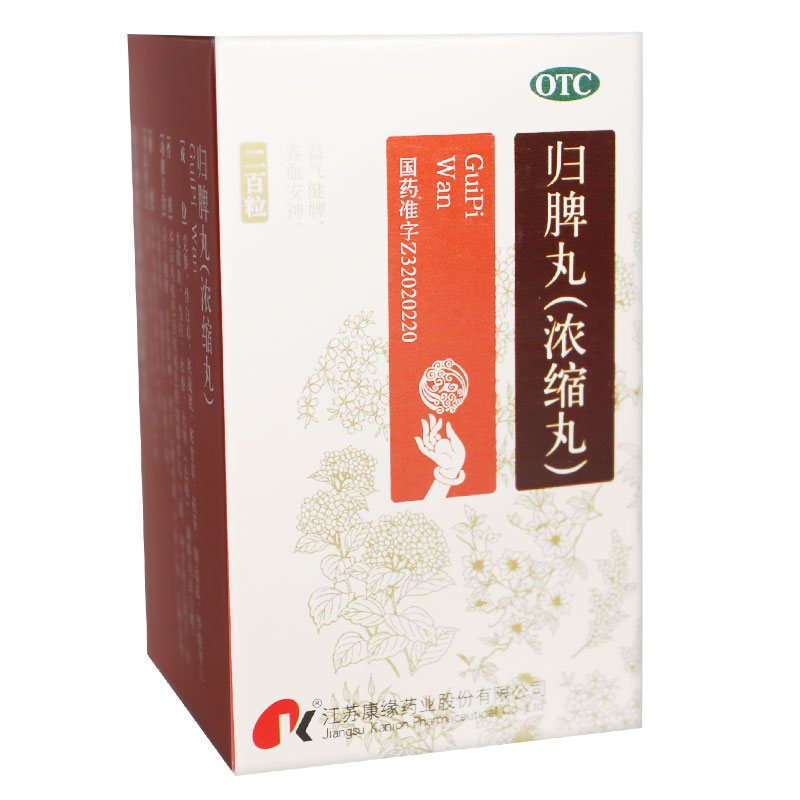 领券再下单更优惠康缘归脾丸浓缩丸200粒瓶盒