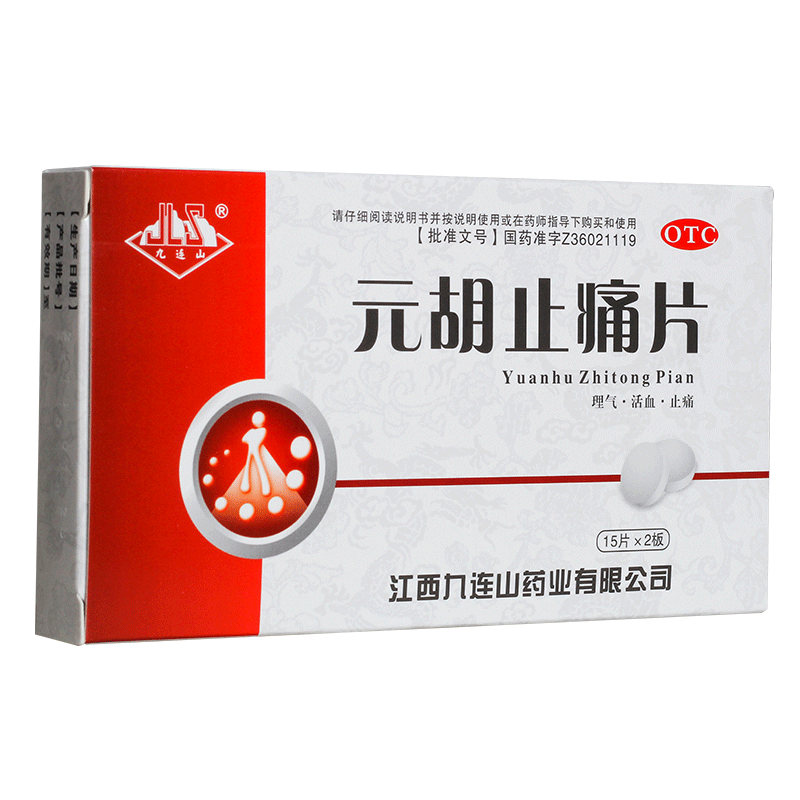 九连山 元胡止痛片 0.25克*30片