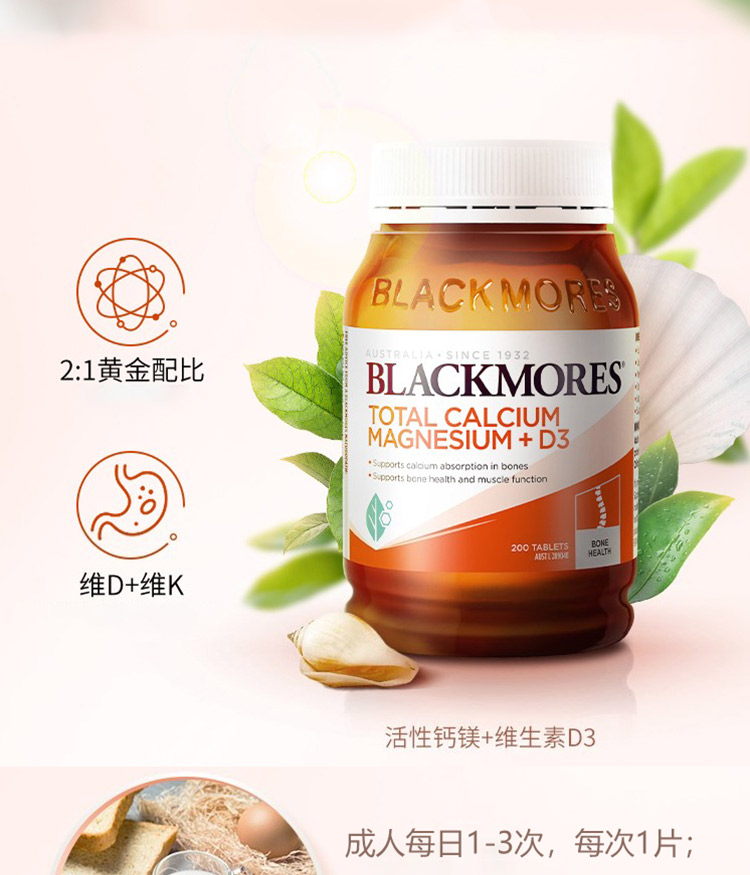 多仓随机blackmores澳佳宝维骨力硫酸葡萄糖胺180片保税180片瓶