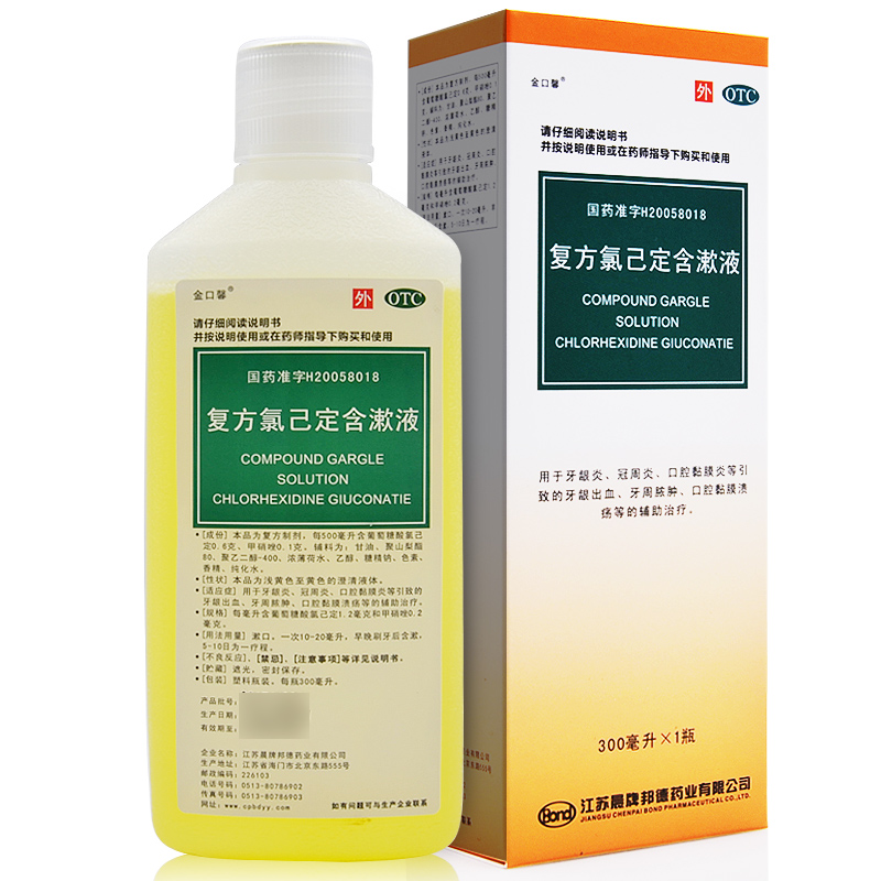 连锁大药房正品保障金口馨复方氯己定含漱液300ml瓶