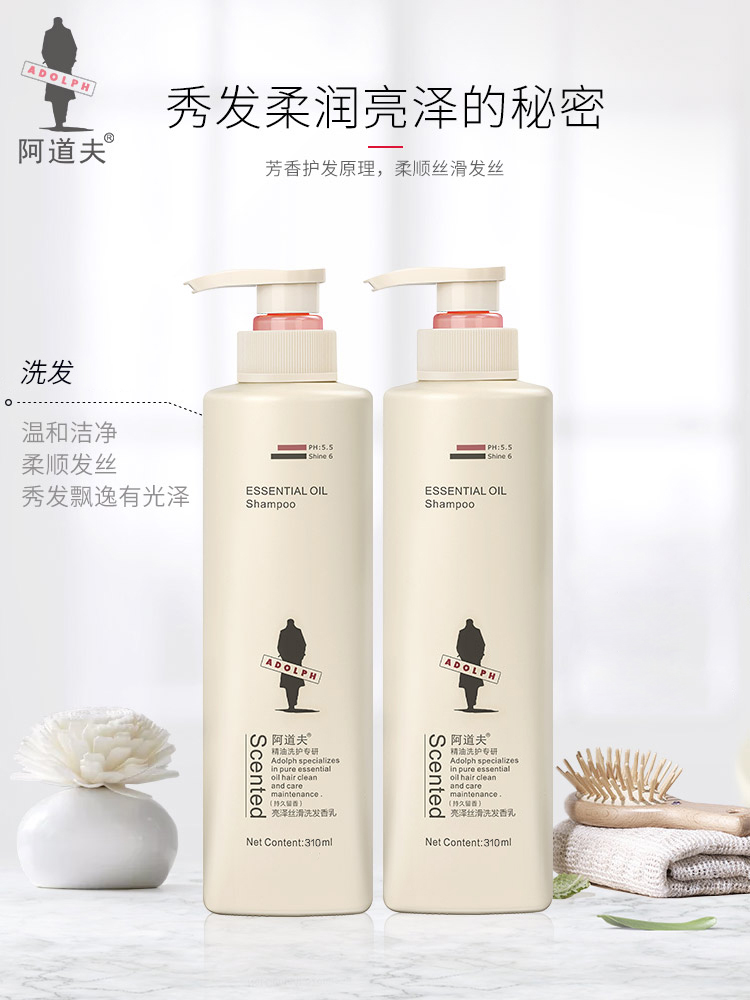 adolph阿道夫精油洗护专研精萃修护护发素310ml