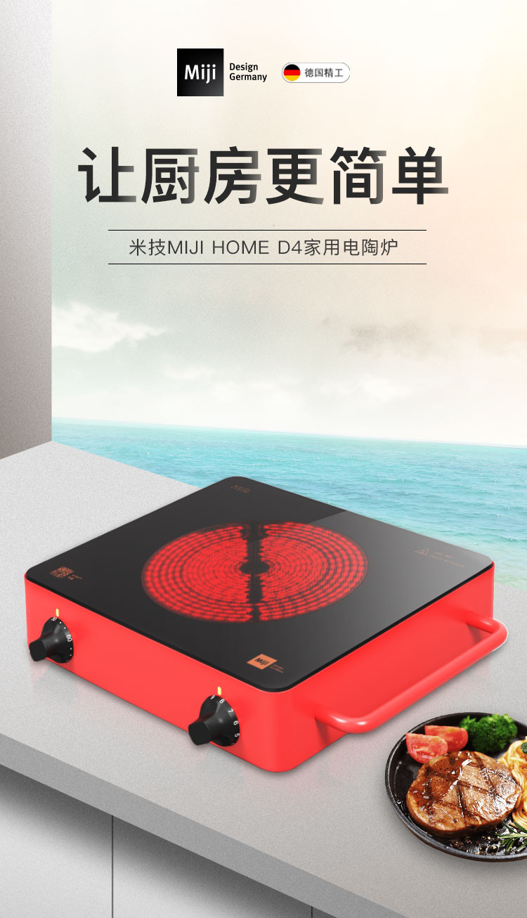 【京东】 miji/ 米技 米技(miji)电陶炉电磁炉德国米技炉家用煮茶炉