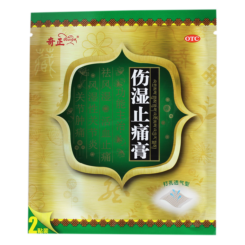奇正伤湿止痛膏7厘米10厘米6贴