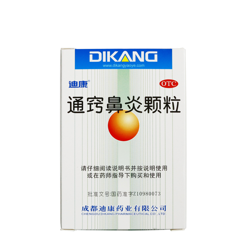 迪康通窍鼻炎颗粒2g9袋盒