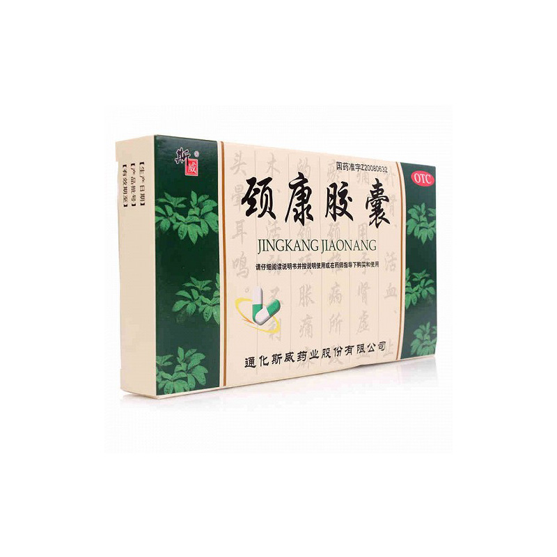 斯威 颈康胶囊 03g*24粒