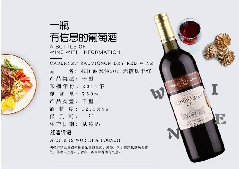 拉图波米候 2011赤霞珠干红葡萄酒6瓶红酒 750ml*6