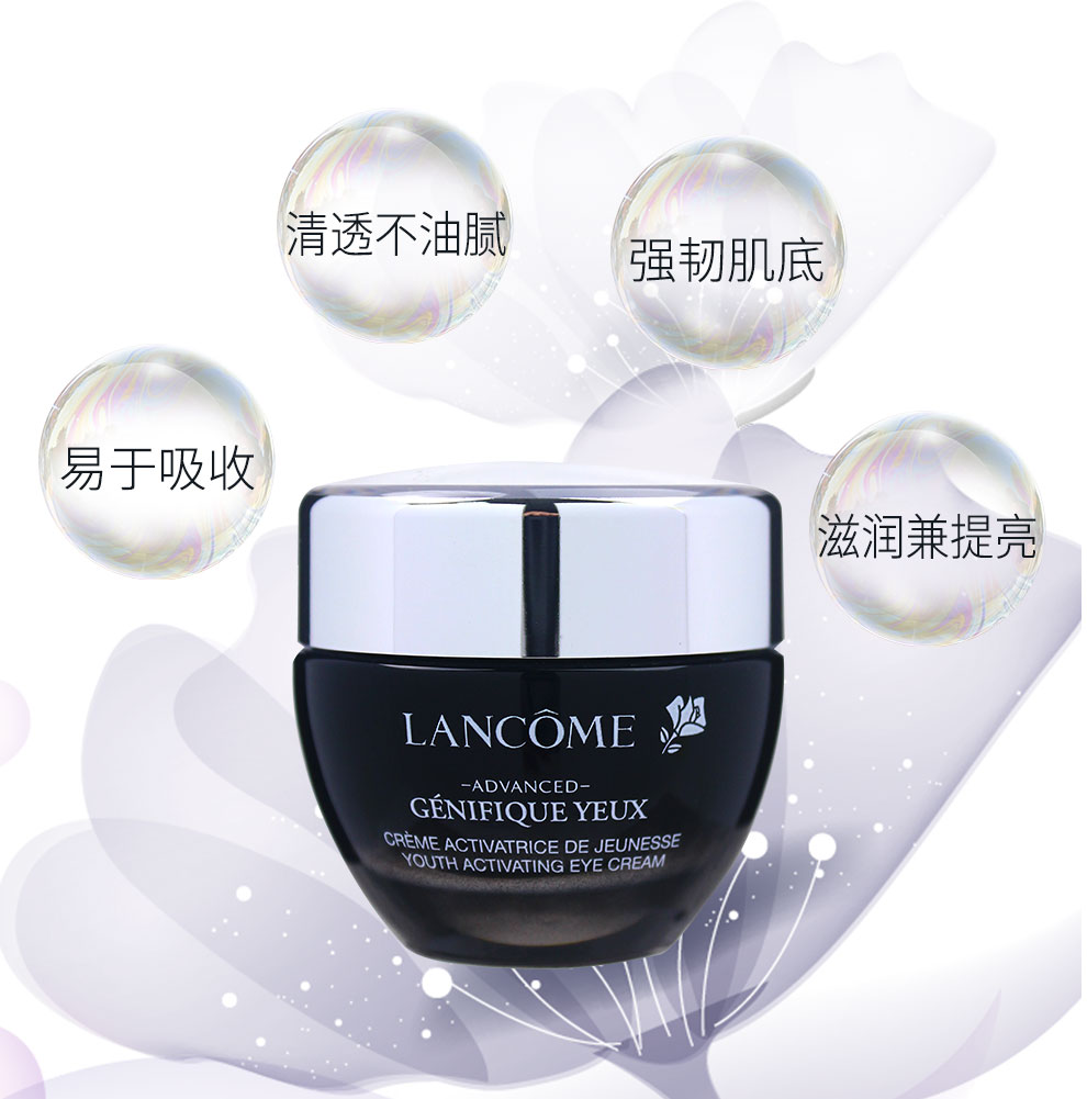 lancome兰蔻兰蔻小黑瓶面霜淡化细纹精华霜紧致抗皱精华肌底保湿15ml3