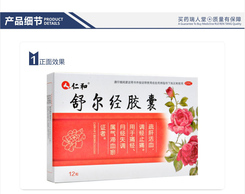 全国连锁百强药店博大舒尔经胶囊05g12粒